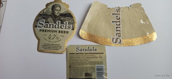 Эикетки от пива Лидское "Sandels" б/у