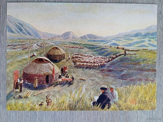 1958. Кастеев. Красная юрта