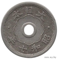 Великая Японская Империя (Япония). 5 сенов (сен) 1932. Хирохито (Сёва). Адамово дерево (павловния). Год тип. Редкая.