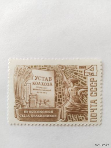 СССР  1969