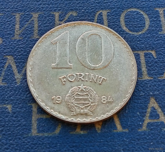 10 форинтов 1984 Венгрия  #01