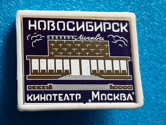 Новосибирск, ситалл.