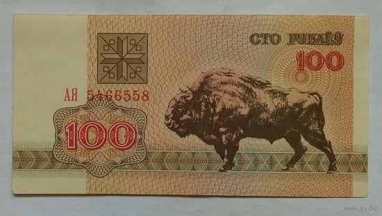 Беларусь 100 рублей 1992 г. Серия АЯ