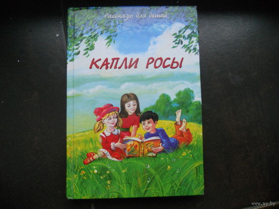 Капли росы