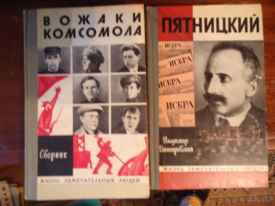 Вожаки комсомола