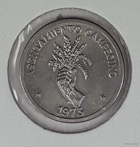 Панама 2.5 сентесимо 1973 ФАО - Сельские поселения