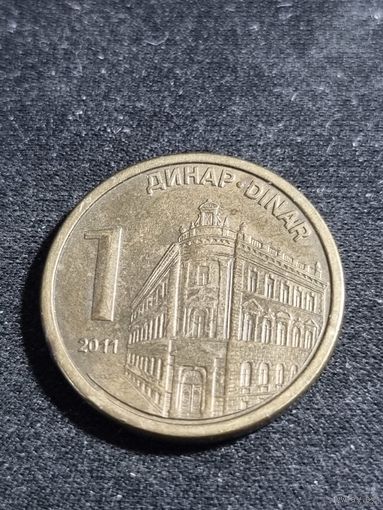 Сербия 1 динар 2011