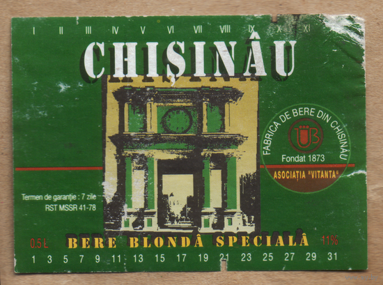 Этикетка пива Chisinau Молдавия б/у Ф808
