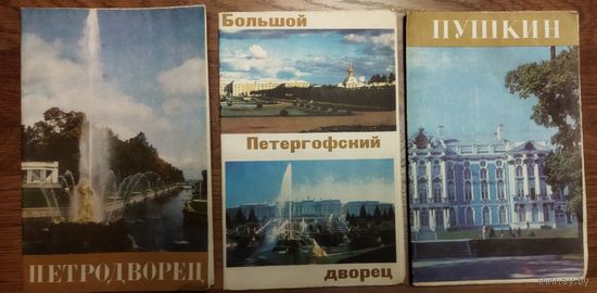 3 карты одним лотом.  1979 г.