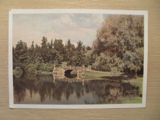 ПОДПИСАННАЯ ОТКРЫТКА. СССР. ЛЕНИНГРАДСКАЯ ОБЛАСТЬ. ПАВЛОВСК.УГОЛОК ПАРКА. фото.Б. ЛОСИНА. 1954 г.