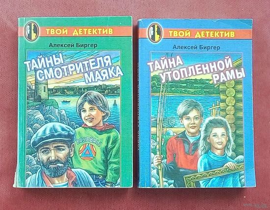 Тайна старой