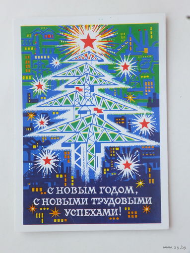 Мунтян с новым годом 1976  10х15  см