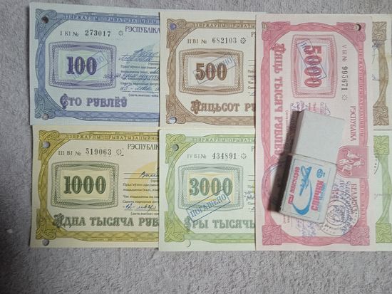 Приватизационные чеки Беларусь