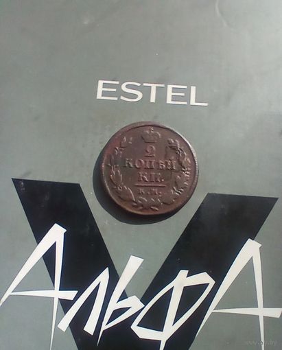 2 копейки  1819 года км  не частая