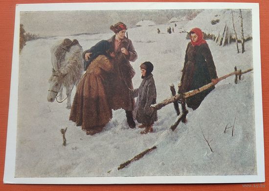 Волков А. С красным отрядом. Соцреализм. 1958 г. Чистая.