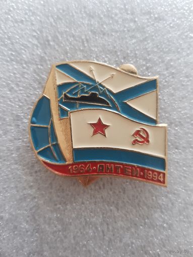 30 лет 43 узел связи АНТЕЙ ВМФ Россия*