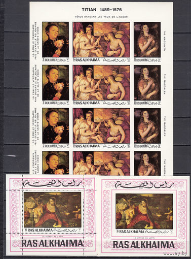 Живопись. Тициан. Рас Эль Хаима (ОАЭ). 1970. 1 малый лист и 2 блока. Michel N 368-370, бл82 (58,5 е)