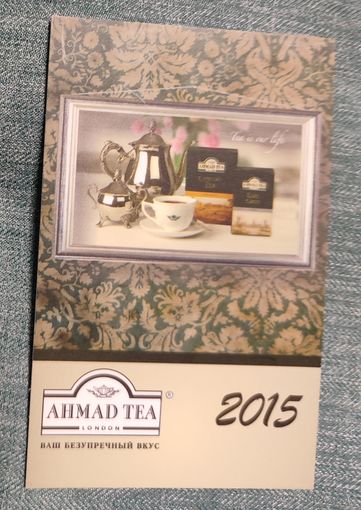 Карманный календарик Ахмад 2015г