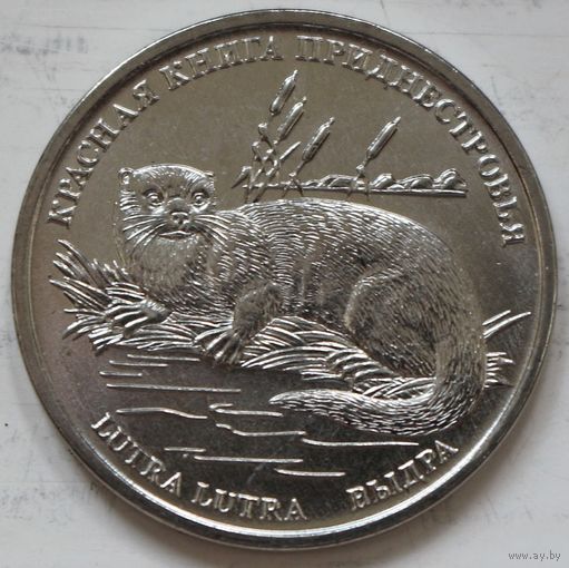 Приднестровье 1 рубль 2018 год "Выдра (Lutra lutra)" UNC