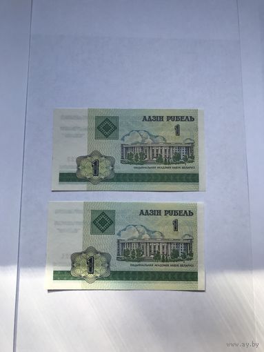 1 рубль 2000 год - 2 шт - Распродажа - Смотрите другие мои лоты!