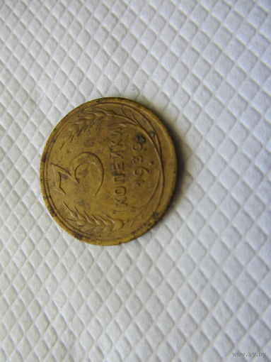 3 копейки 1930 бронза (1).