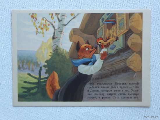 Игнатов сказка 1955