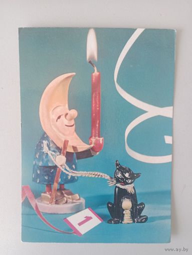 Открытка 1960-70