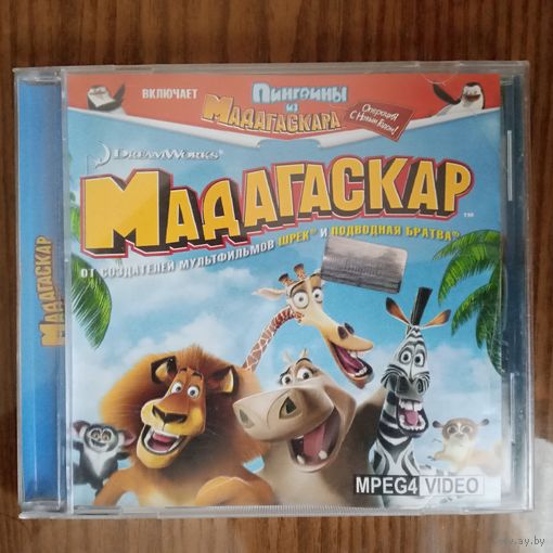 VCD Мадагаскар