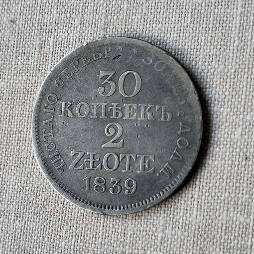 30 копеек 2 злотых 1839. MW. 1839. VF.