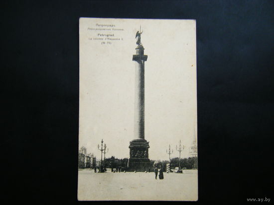 Старый Питер.