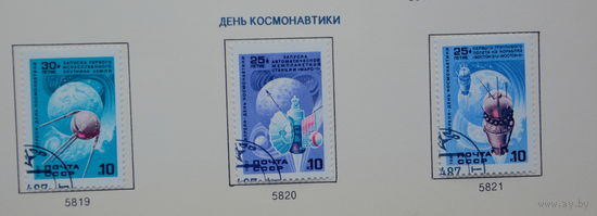 Ссср