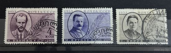 Марки СССР 1935 Бауман Фрунзе Киров