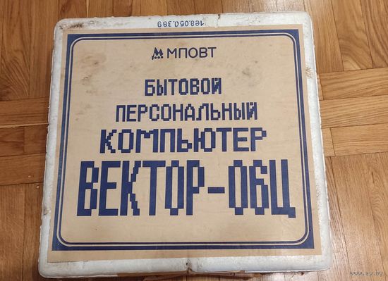 Компьютер Вектор-06ц