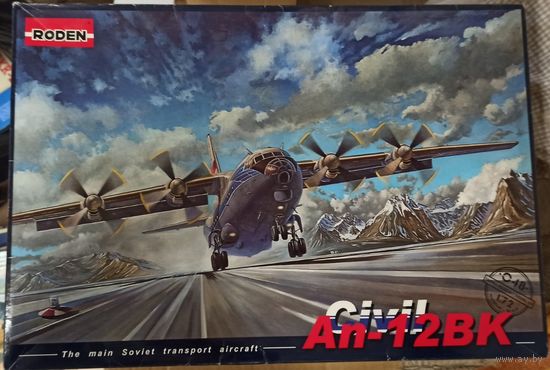 Транспортный самолёт Ан-12БК