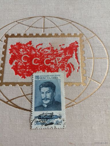 СССР( ДЖУГАШВИЛИ)