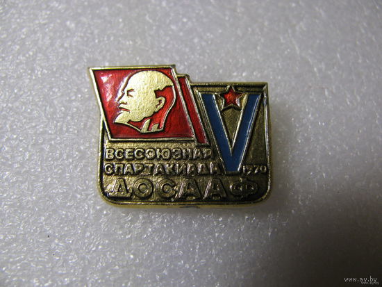Знак. 5 Всесоюзная спартакиада ДОСААФ. 1970
