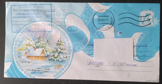 Беларусь 2006 ХМК Пр. почту ,С новым годом.