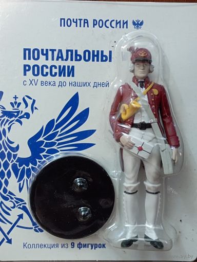 Фигурка почтальона(2) ,из серии "Почтальоны России".Высота с подставкой 11 см.В блистере.