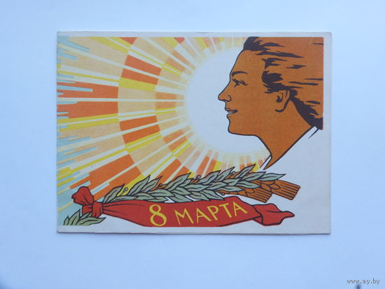 Соловьев 8 марта 1960  10х15 см