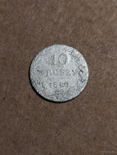 10 грош 1840 года