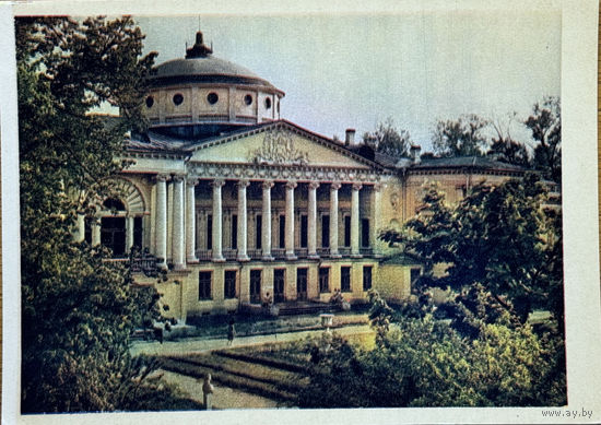 Открытка 1956  издательство Правда Останкино Дворец фото Умнова и Фридлянда тир. 150 000