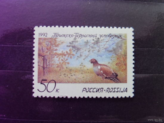 1992 Россия фауна птицы MNH** (1-9)