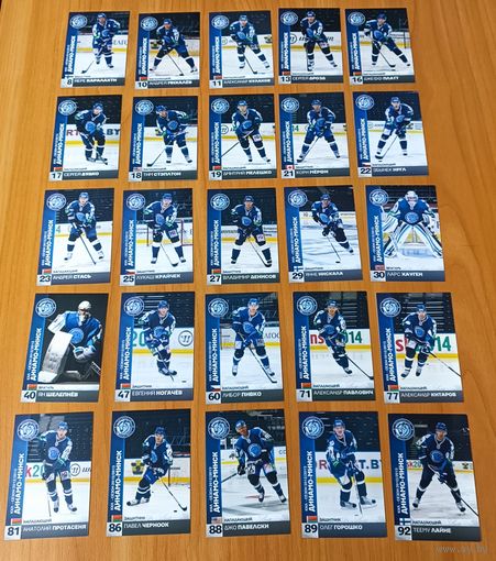 Динамо Минск КХЛ сезон 2012/2013 25 штук /без повторов/