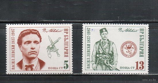 Болгария-1987, (Мих.3572-3573) , **   , Васил Левски, Оружие (полная серия)