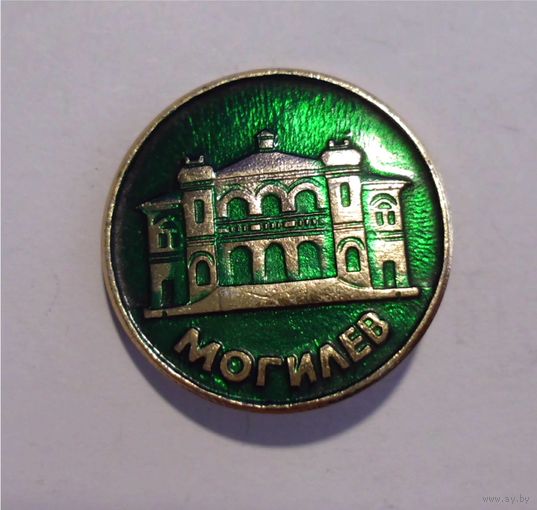 Значок СССР Город Могилёв