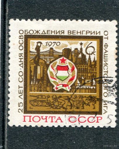 СССР 1970.. Венгрия