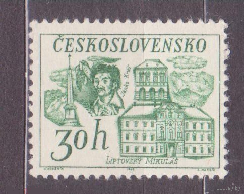 Искусство Литература Писатели 1968 Чехословакия 1м п/с **\\9