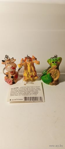 БРЕЛОК 3 ШТ ДРАКОН, КОРОВА, ЗМЕЯ