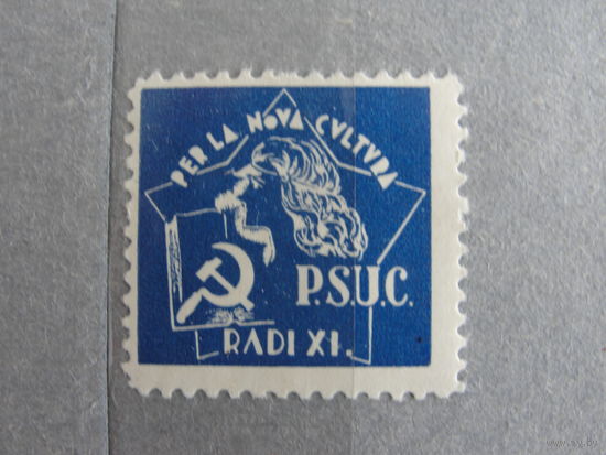 Продажа коллекции с 1 рубля! Непочтовые эмиссии.