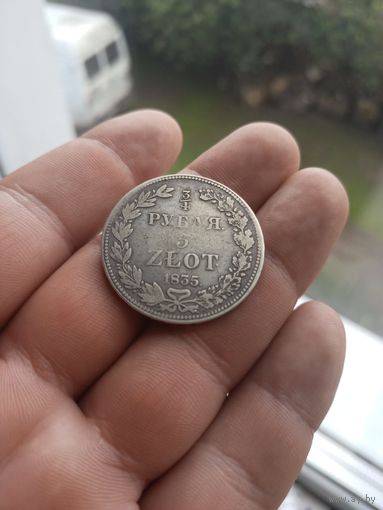 3/4 рубля 5 злотых 1835г